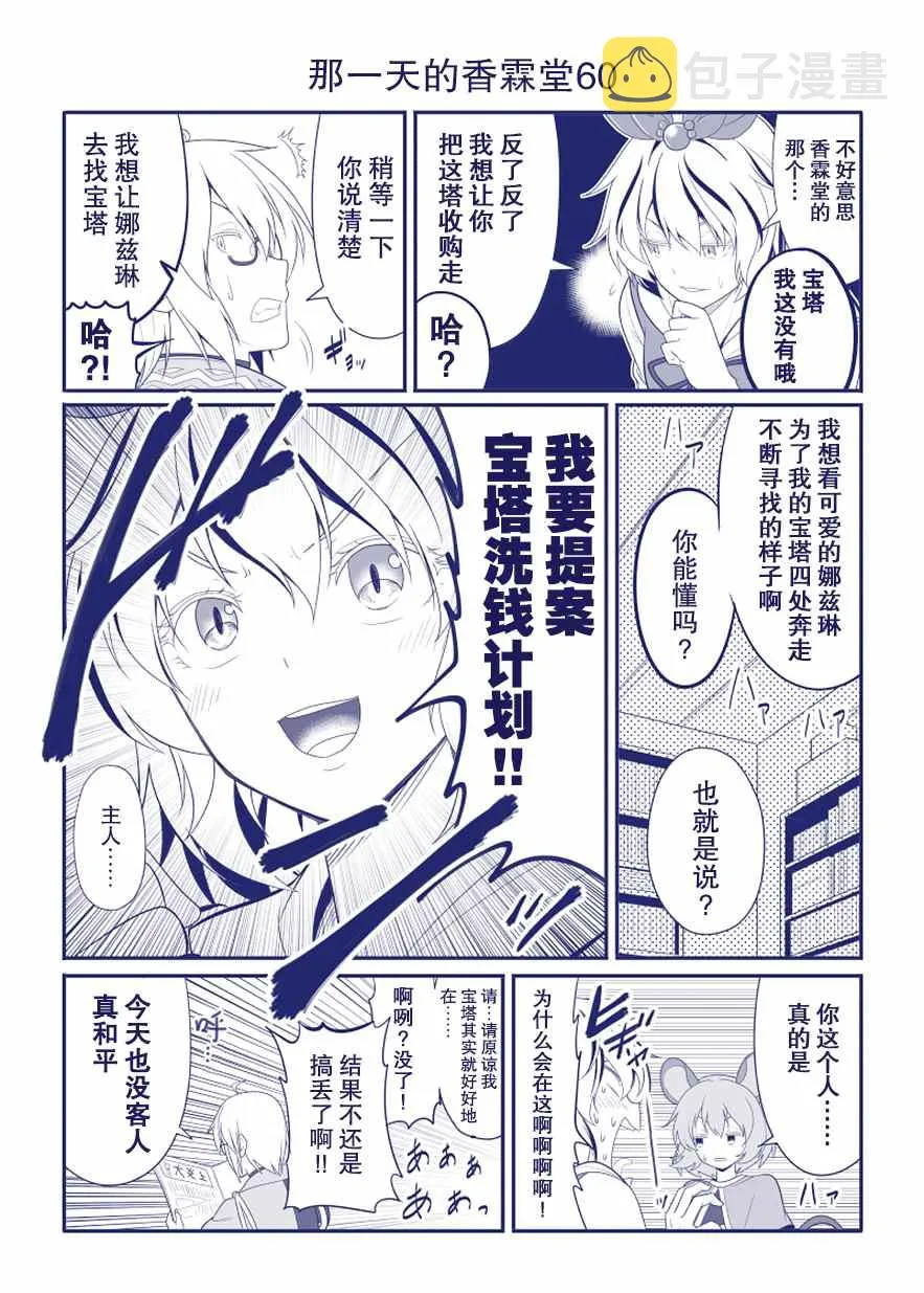 完结整合1 第61页