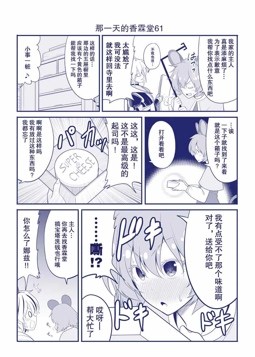 完结整合1 第62页