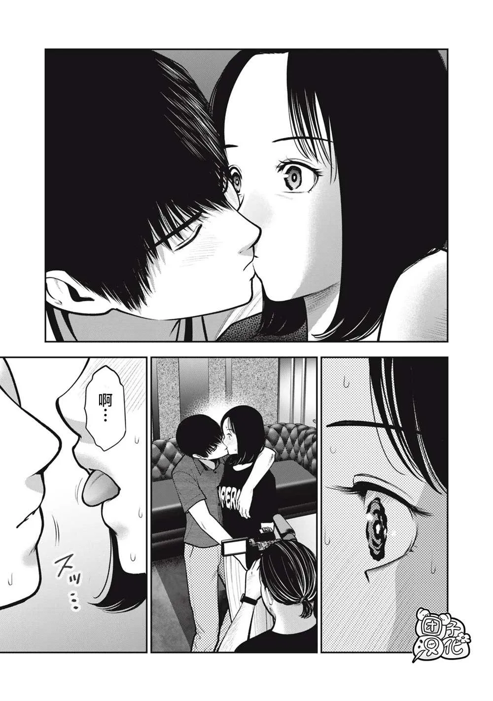 第36话 第1页
