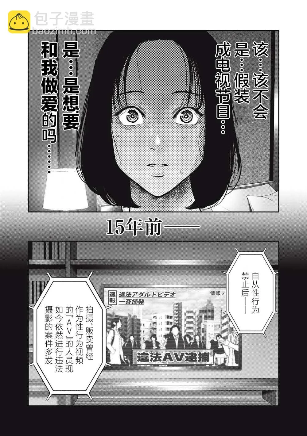 第36话 第4页