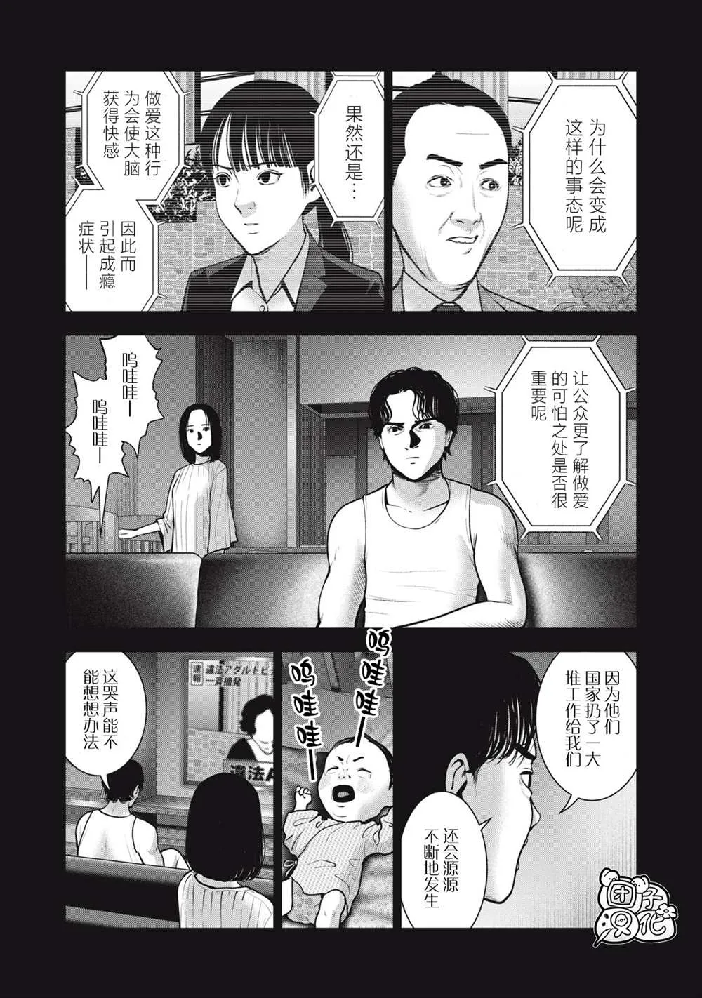 第36话 第5页