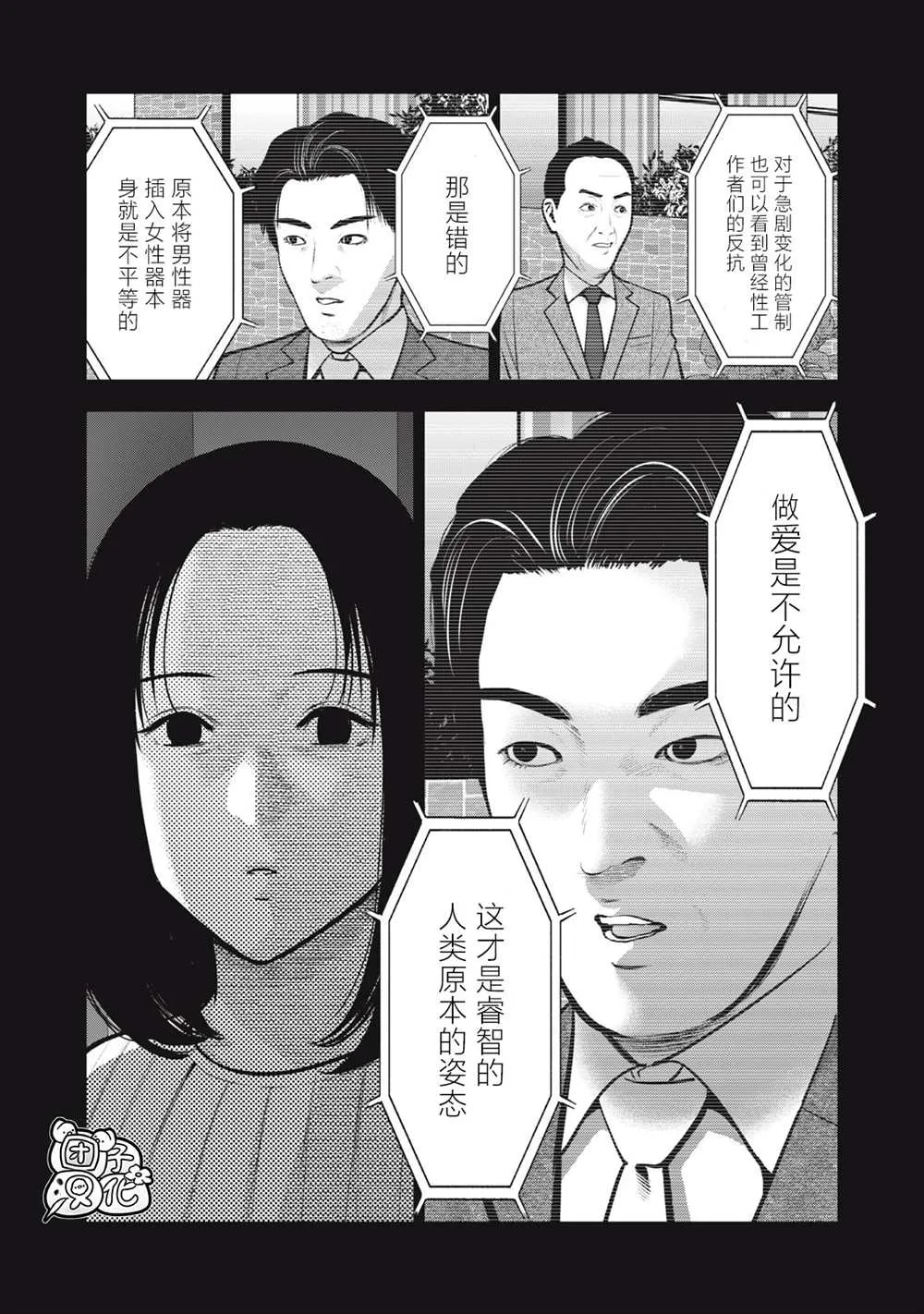 第36话 第6页