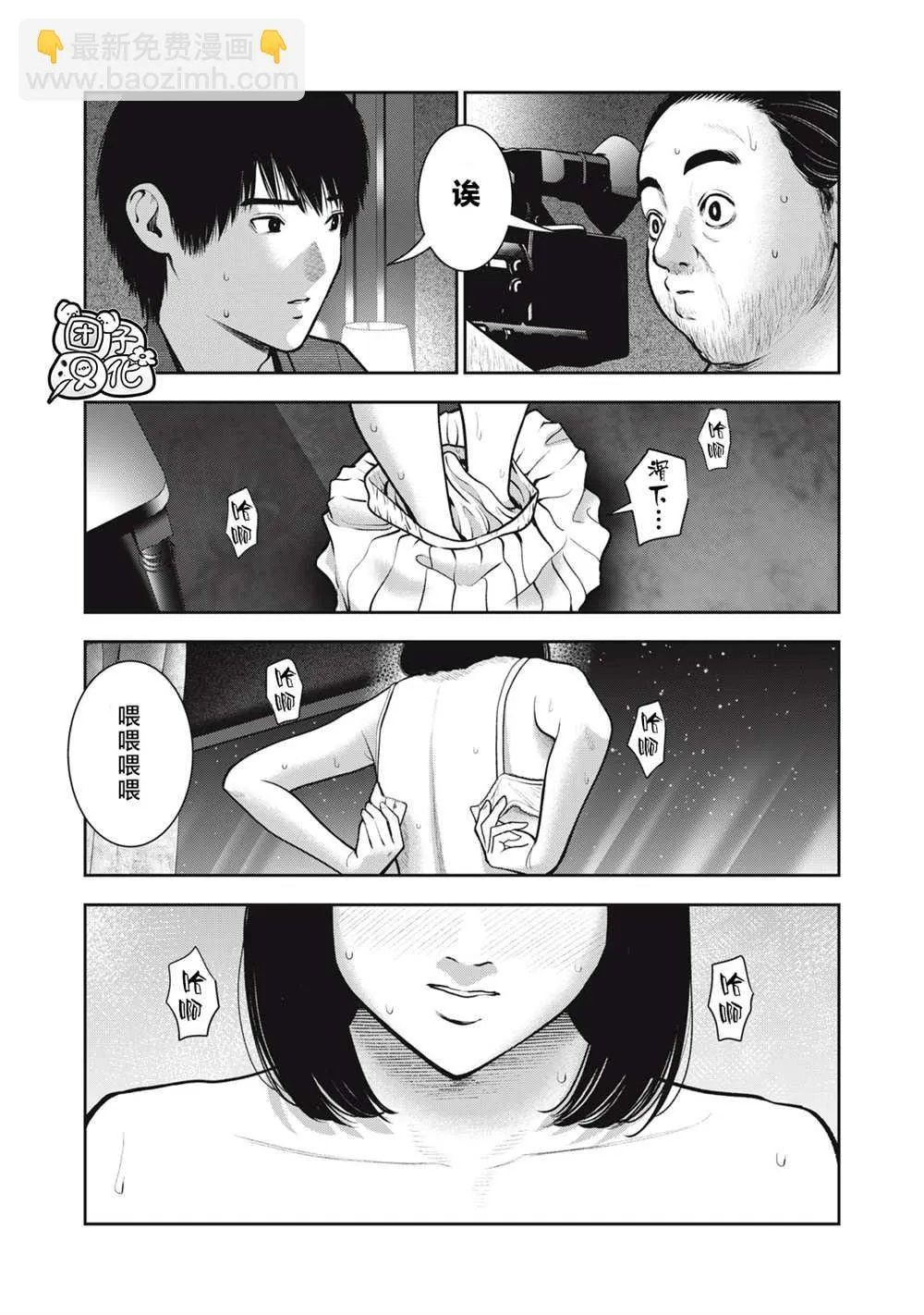 第36话 第9页