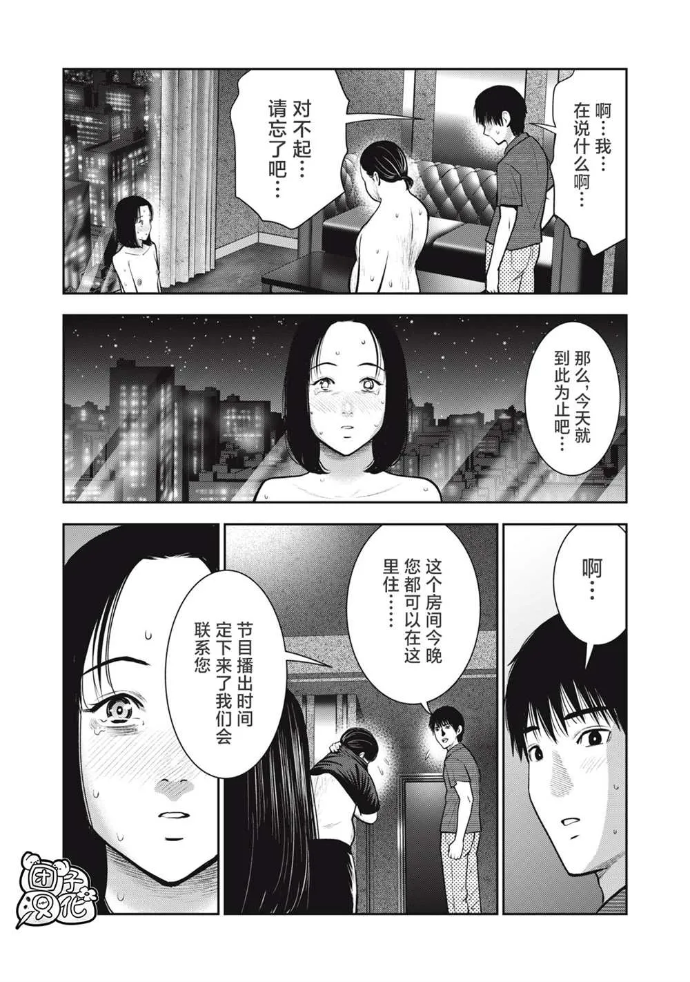 第36话 第16页