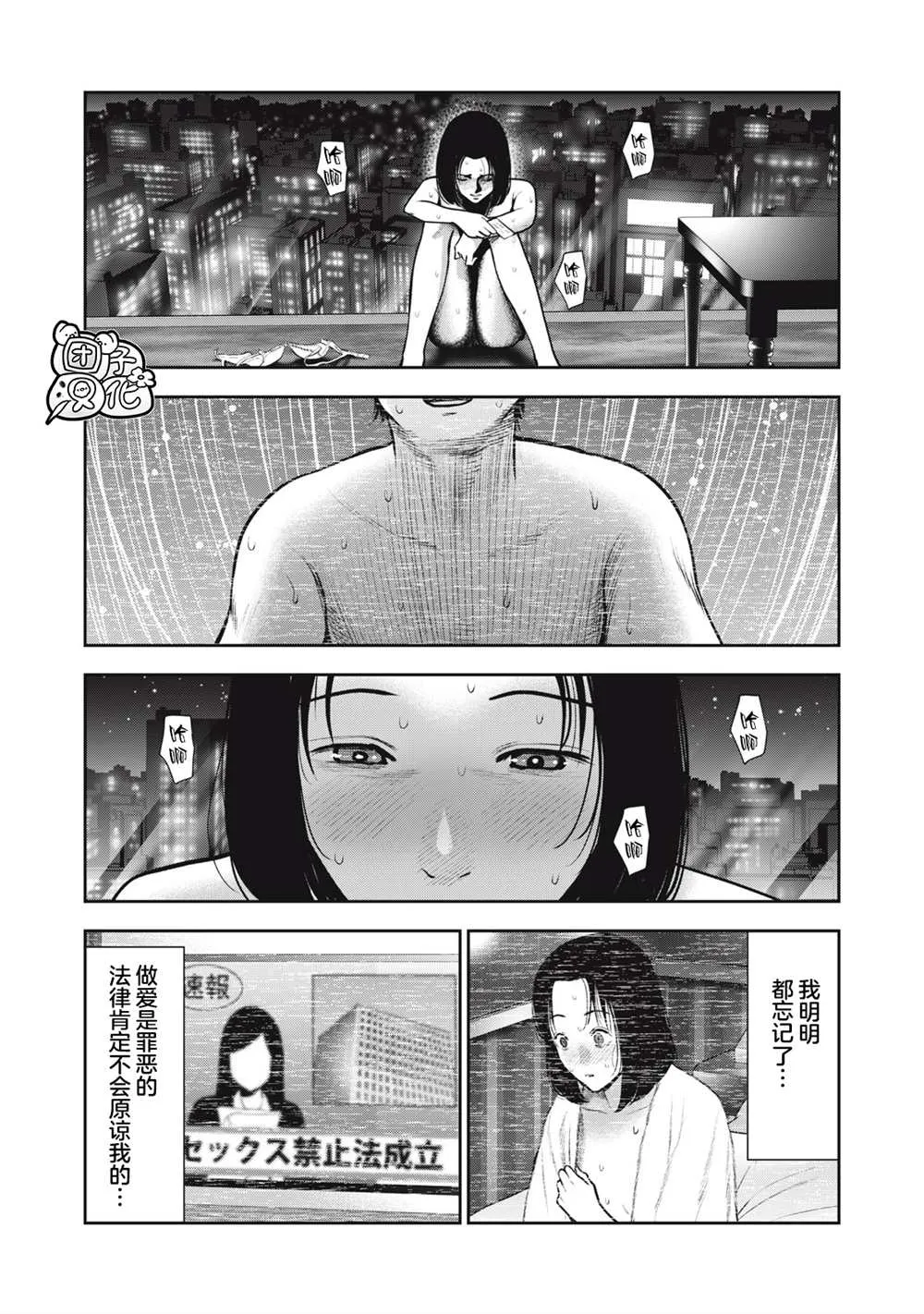第36话 第19页