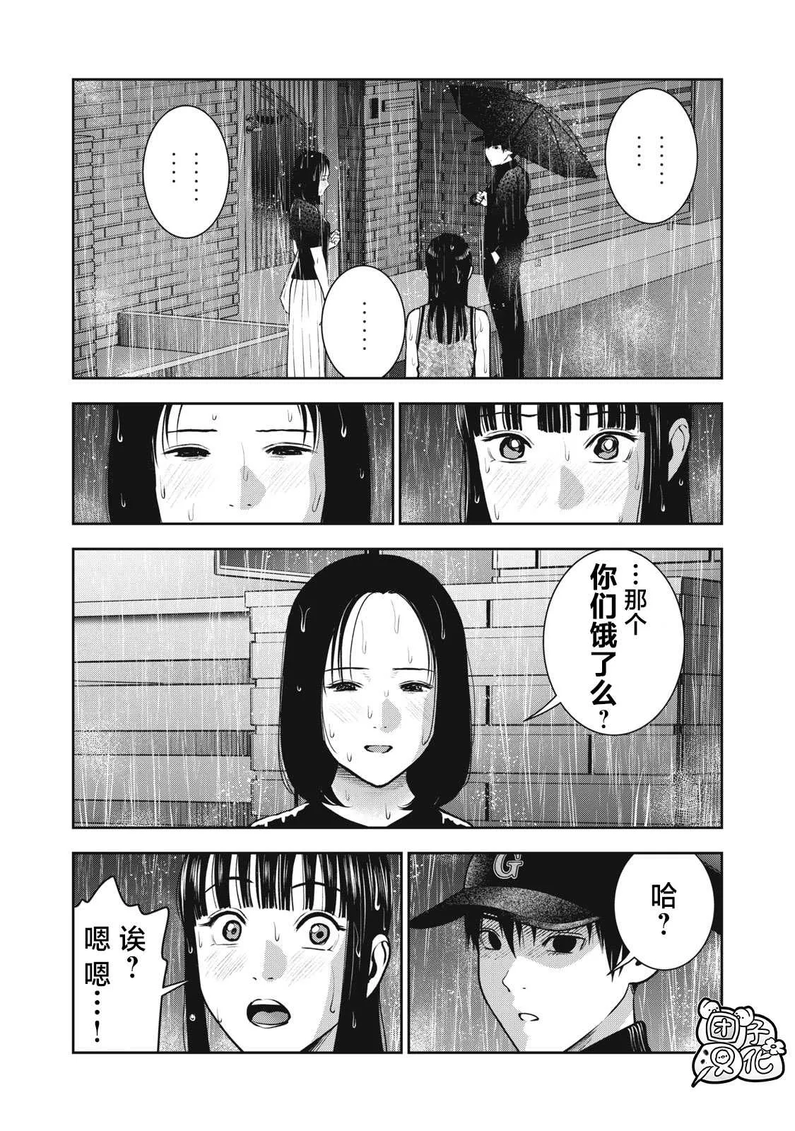 第38话 妈妈的味道 第6页