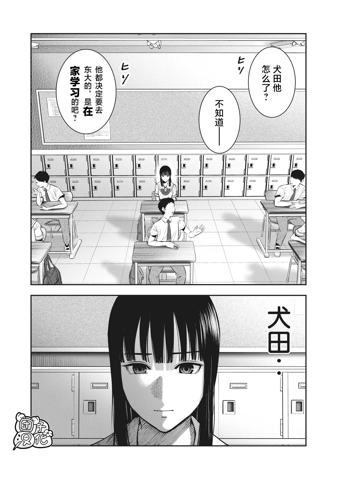 第29话 第2页
