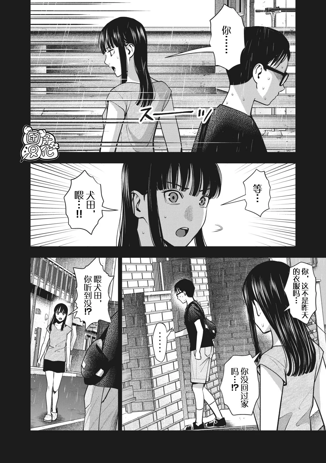第29话 第4页