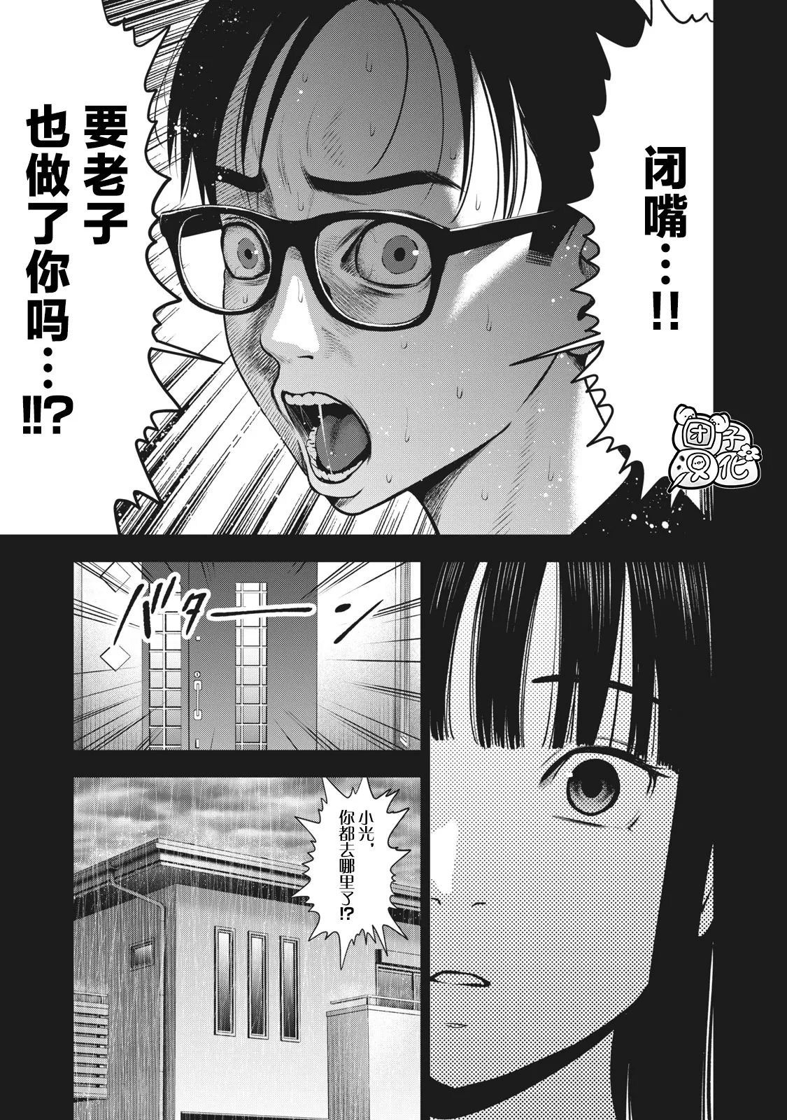 第29话 第5页