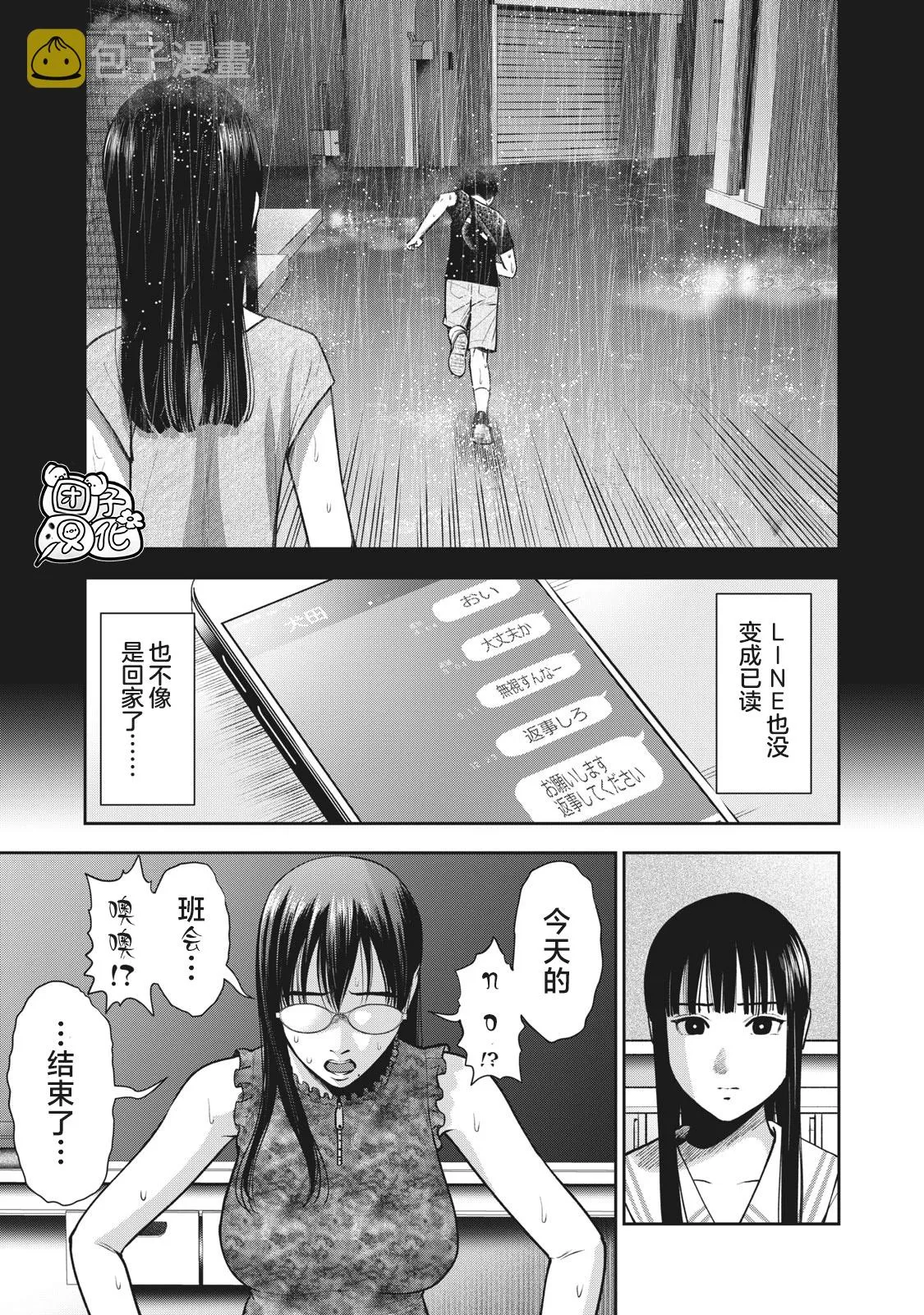 第29话 第7页