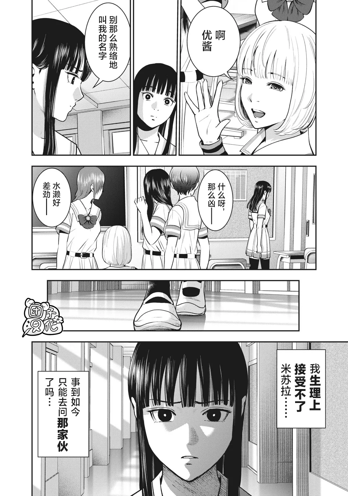 第29话 第10页