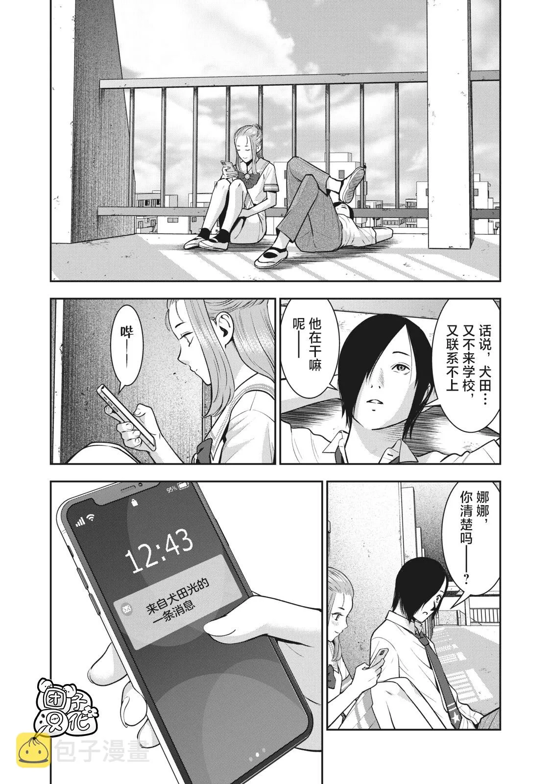 第29话 第11页
