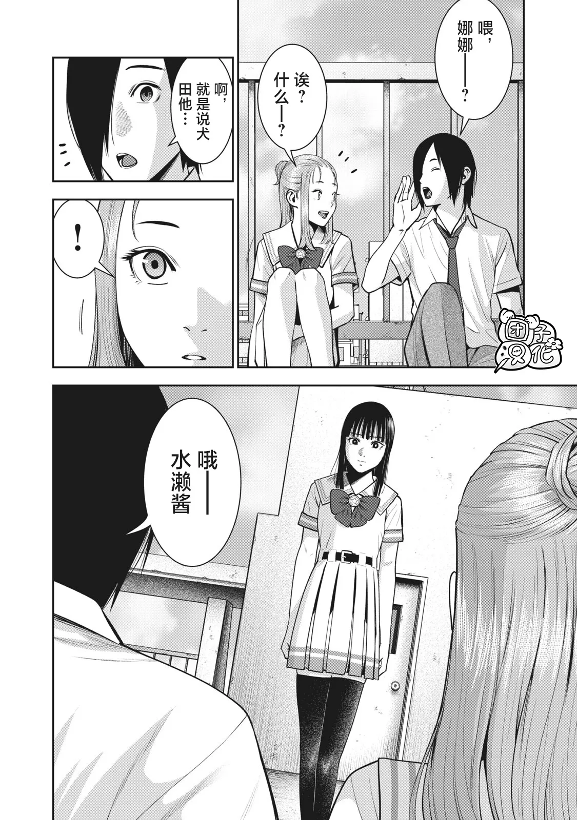 第29话 第12页