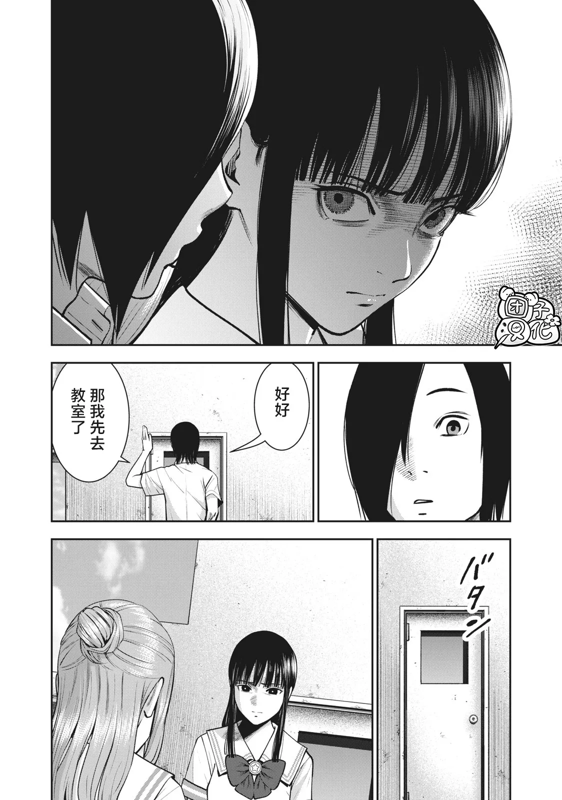 第29话 第14页