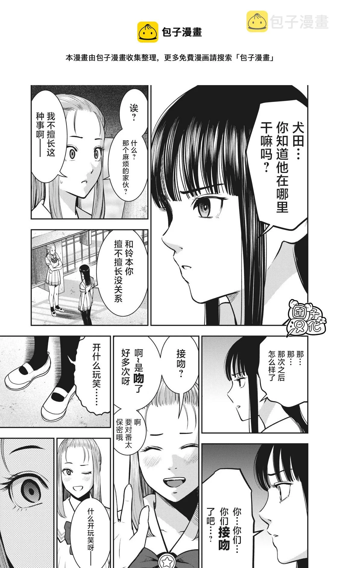 第29话 第15页
