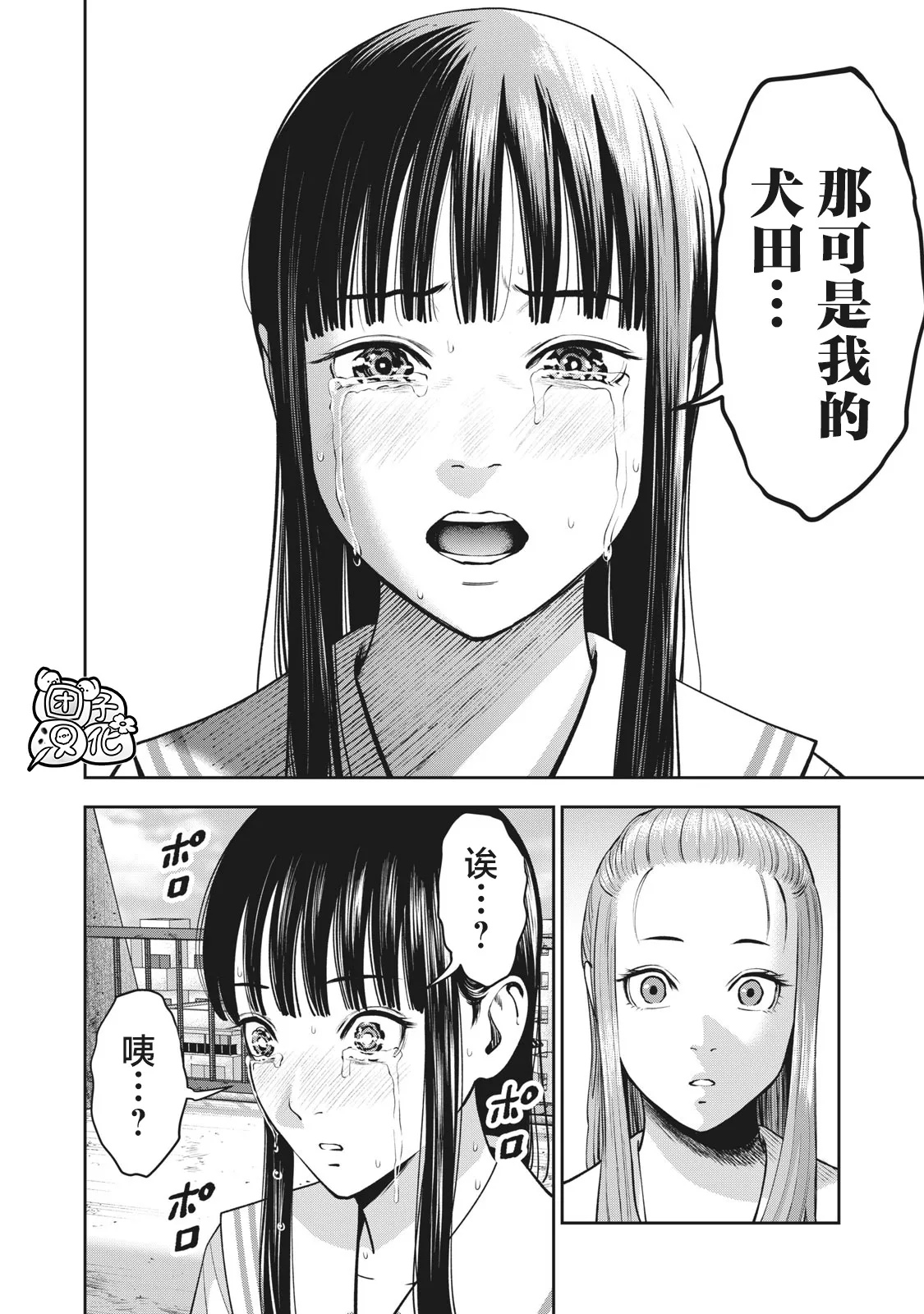 第29话 第16页