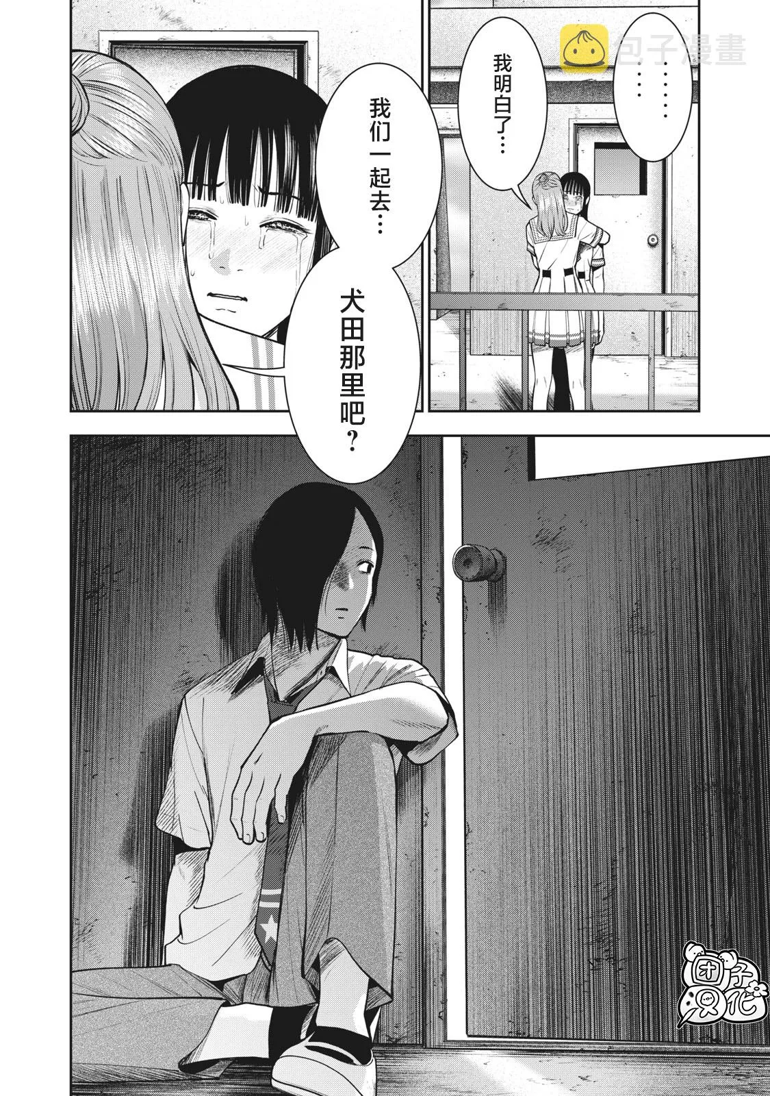 第29话 第18页