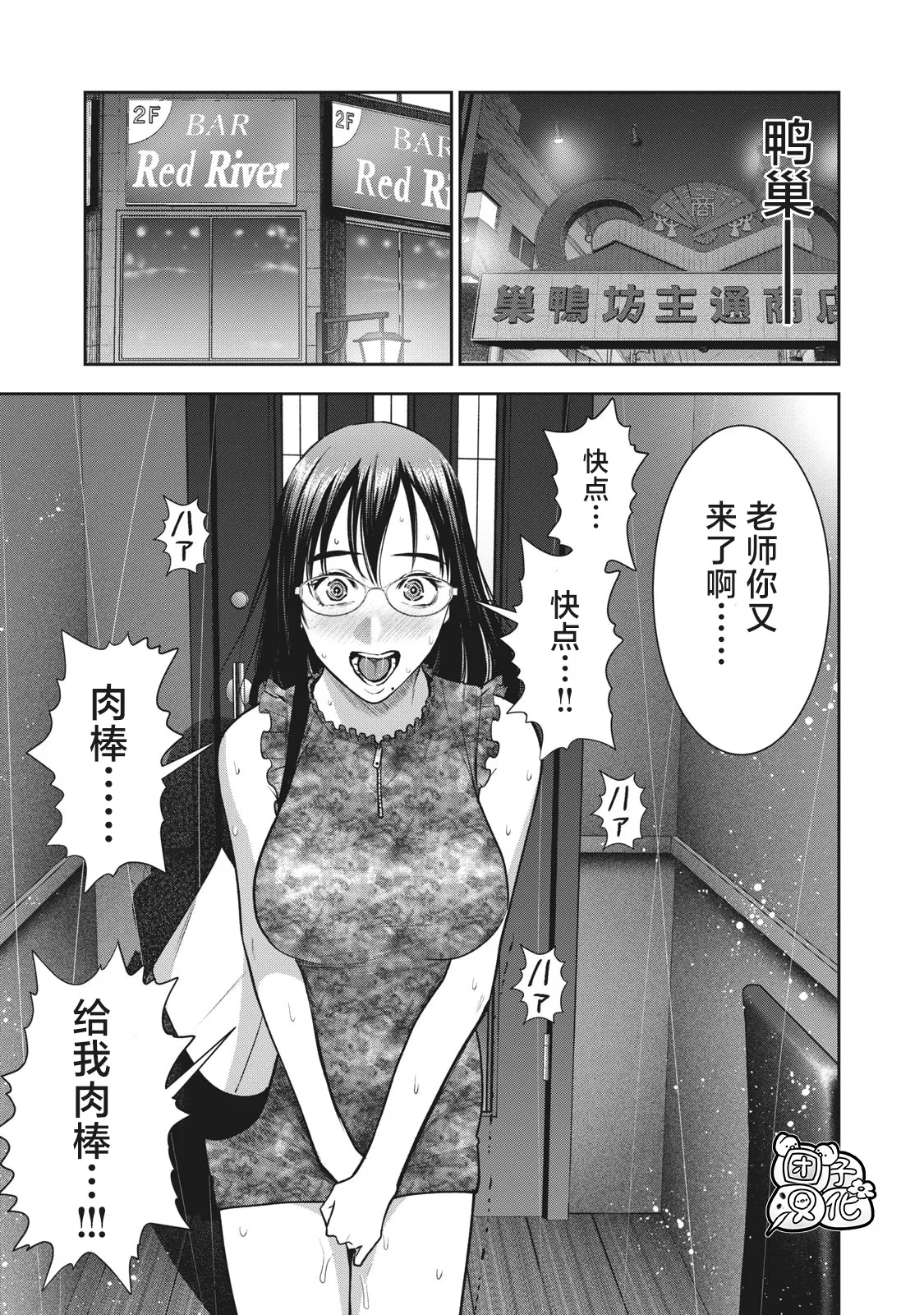第29话 第19页