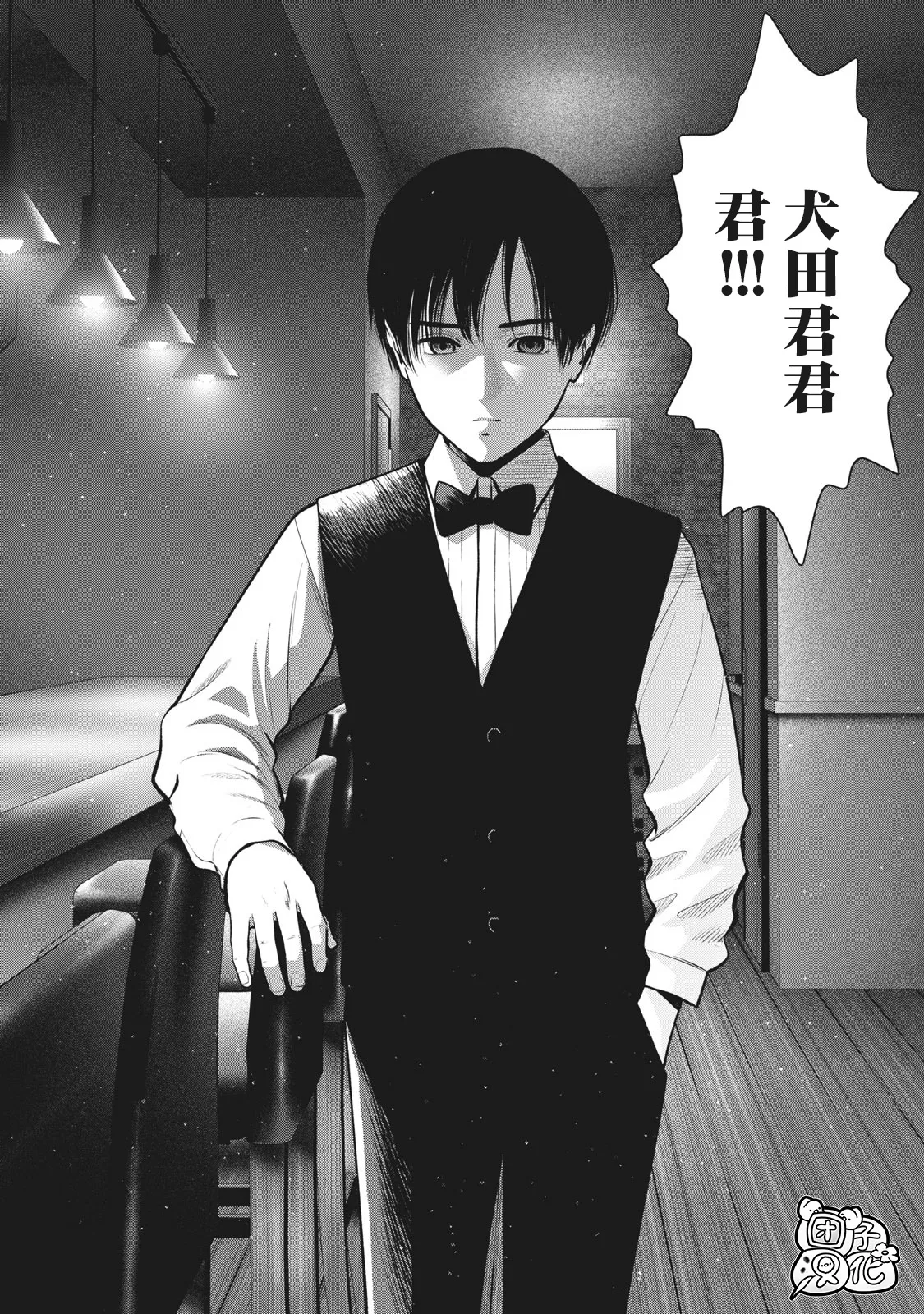 第29话 第20页