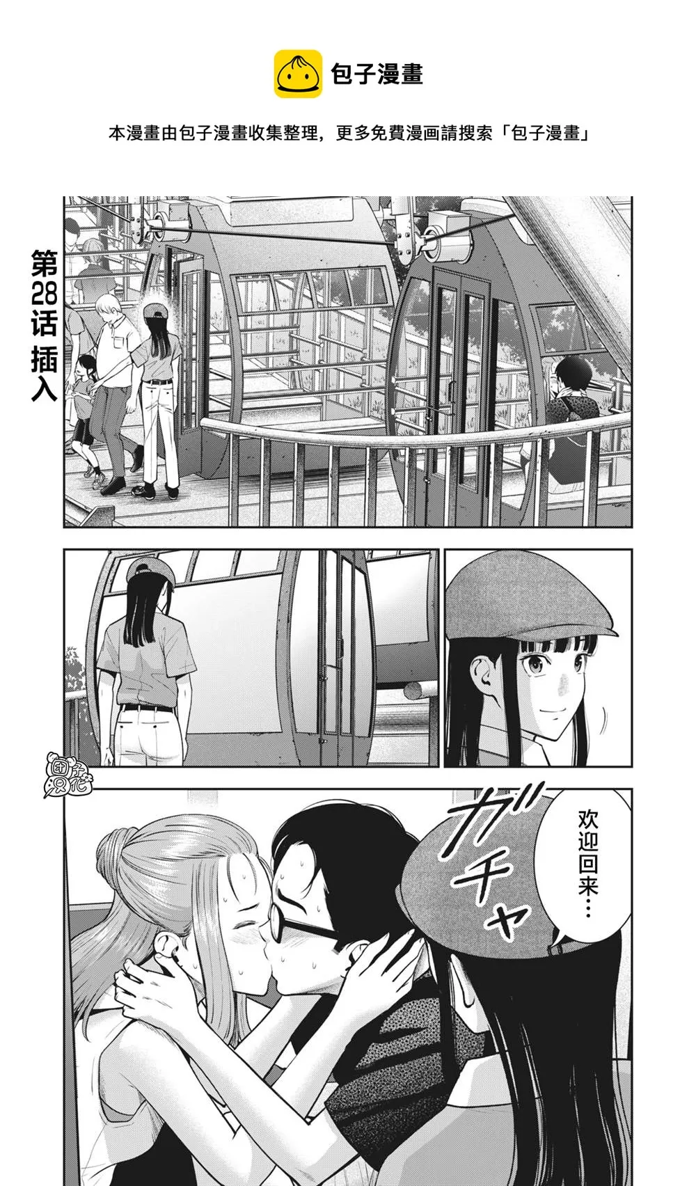 第28话 插入 第1页