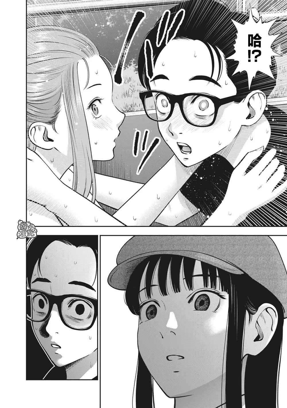 第28话 插入 第2页