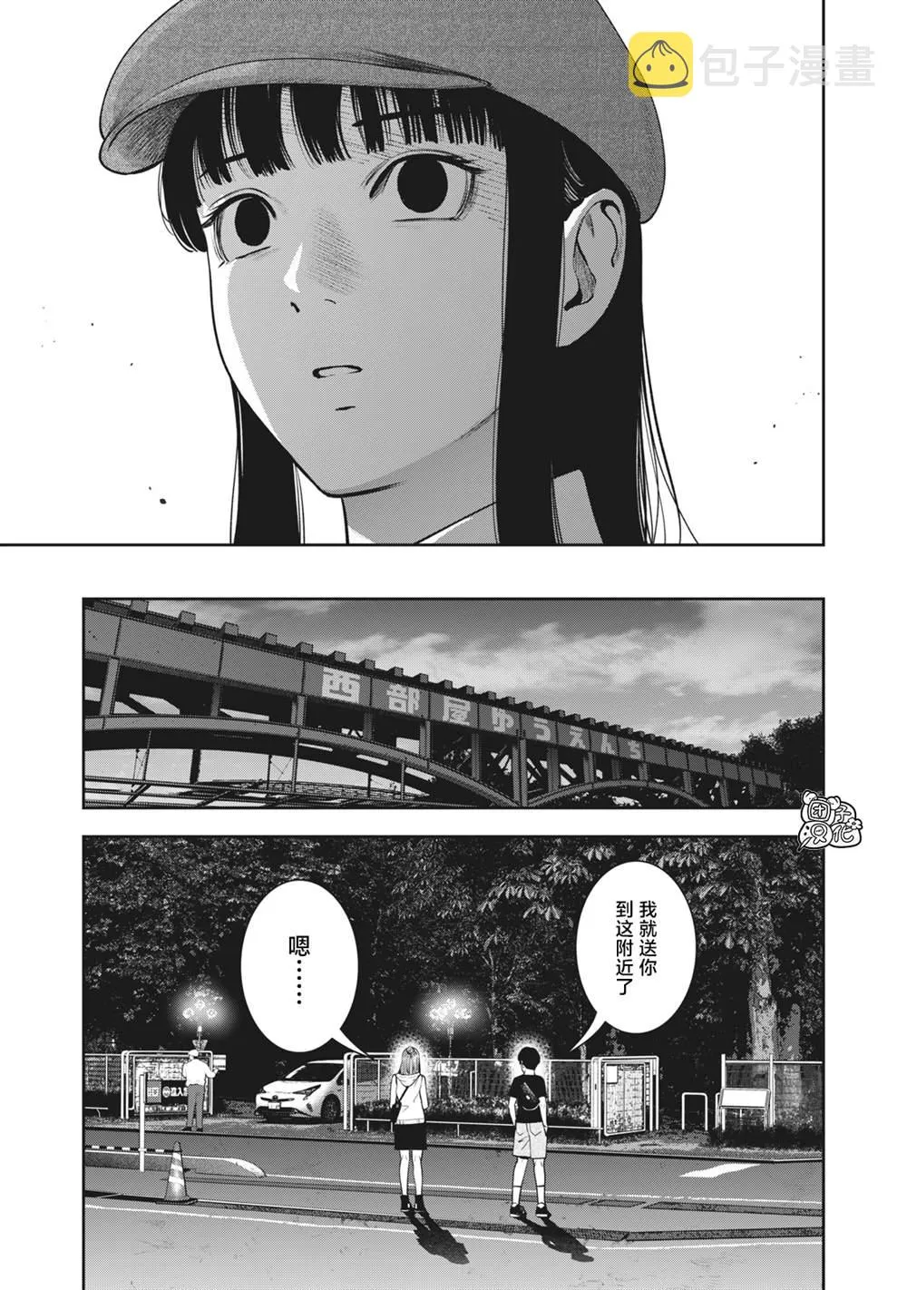 第28话 插入 第5页