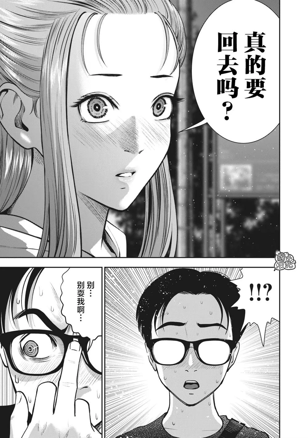 第28话 插入 第7页