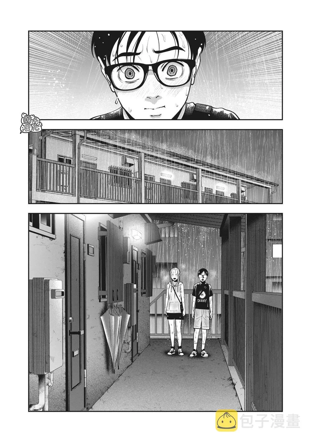 第28话 插入 第9页