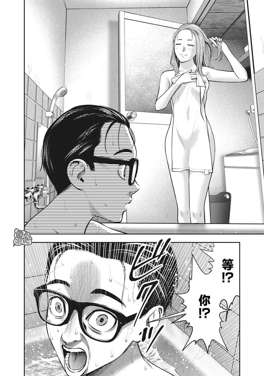 第28话 插入 第12页