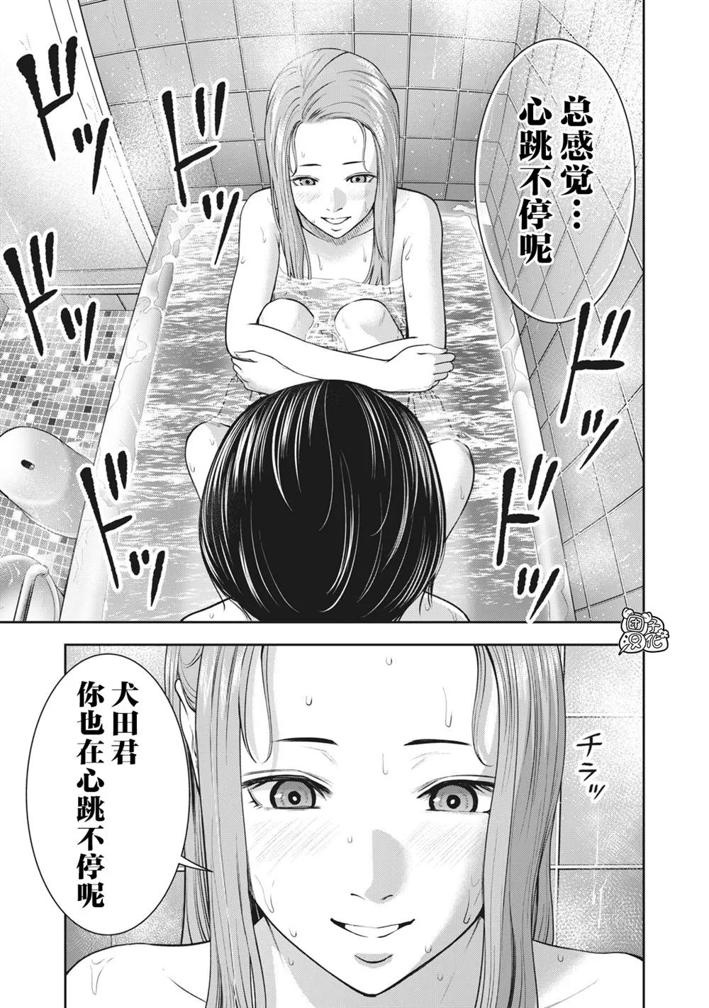 第28话 插入 第15页