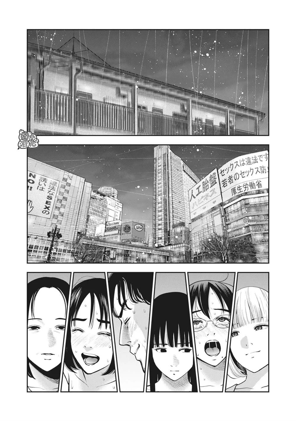 第28话 插入 第20页