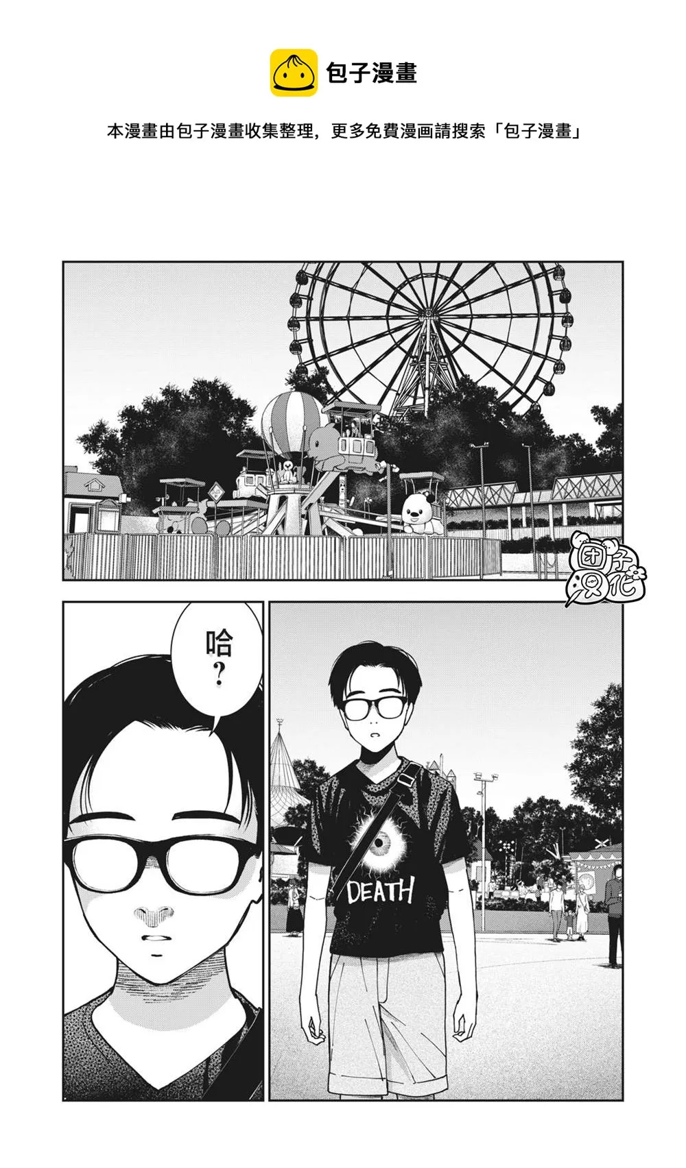 第27话 第1页