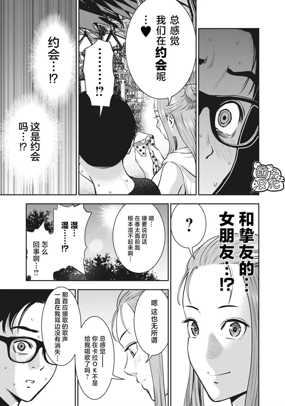 第27话 第5页