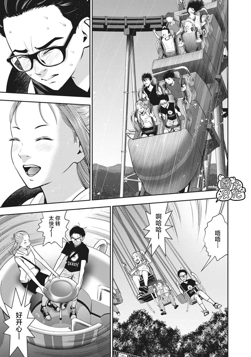 第27话 第7页