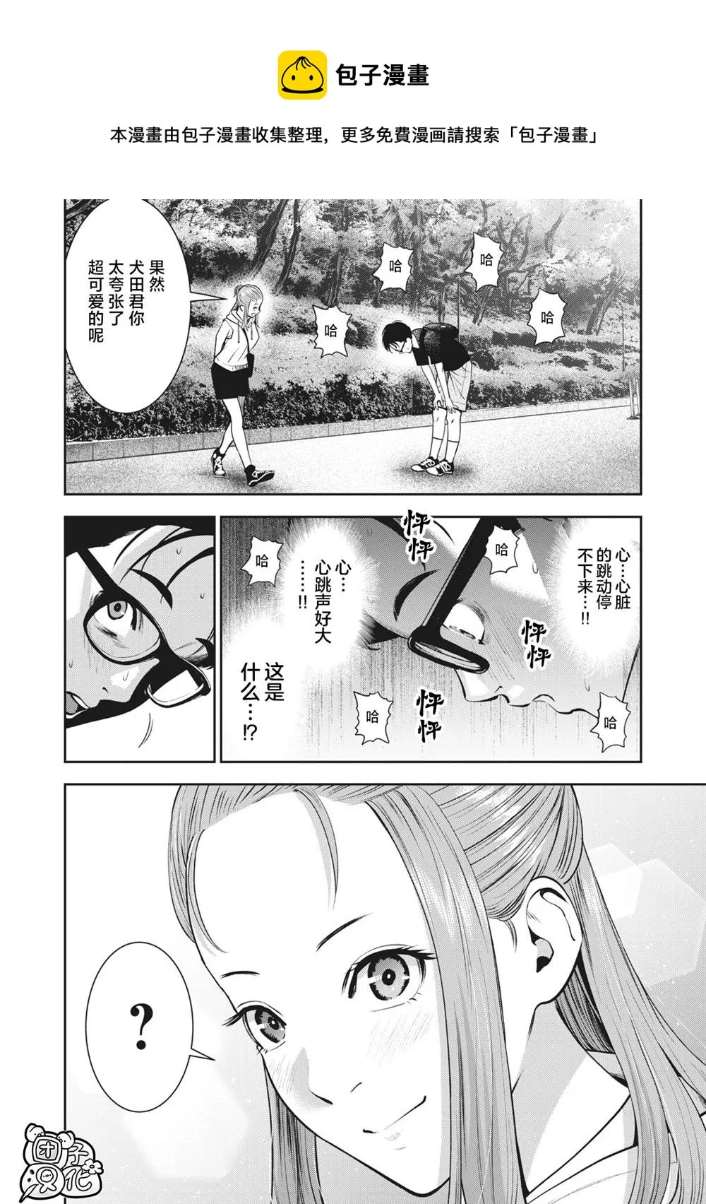 第27话 第8页