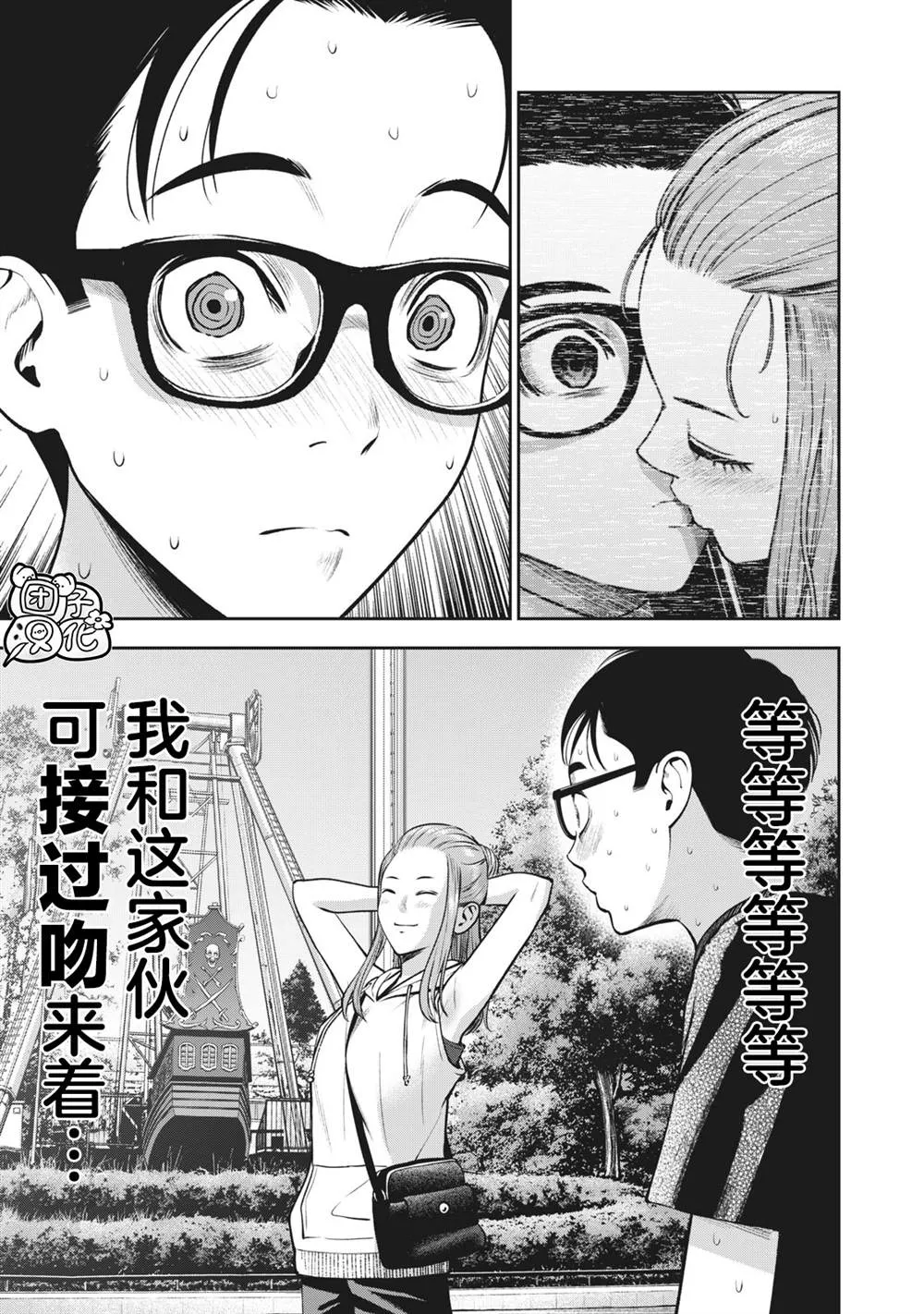 第27话 第9页
