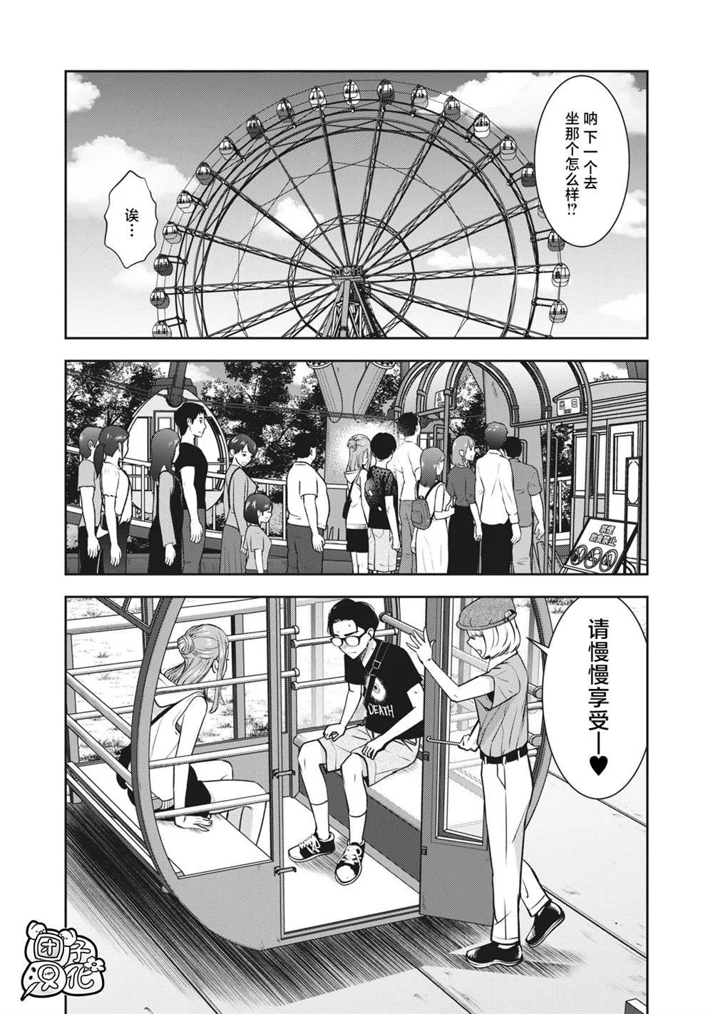 第27话 第11页