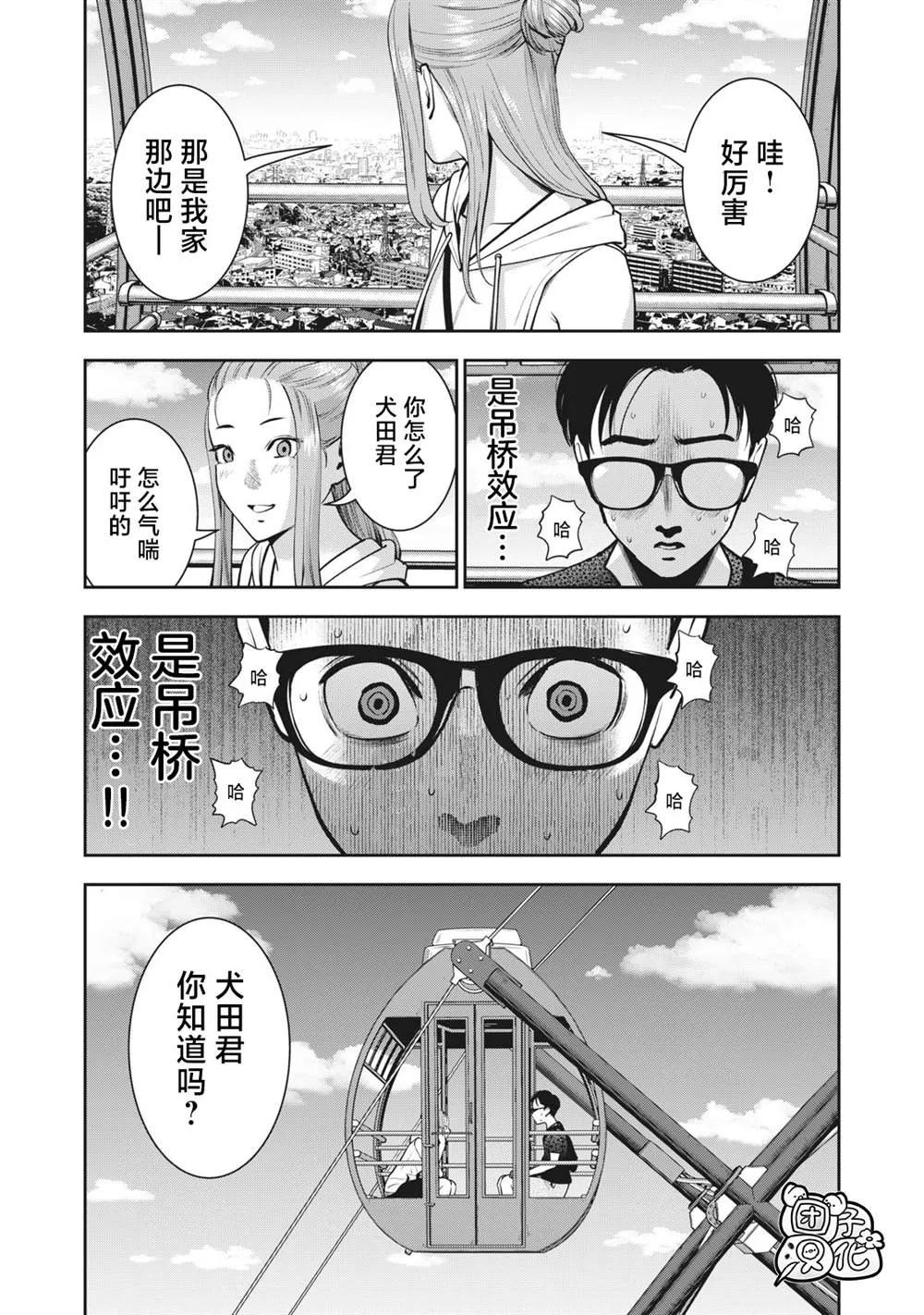 第27话 第12页