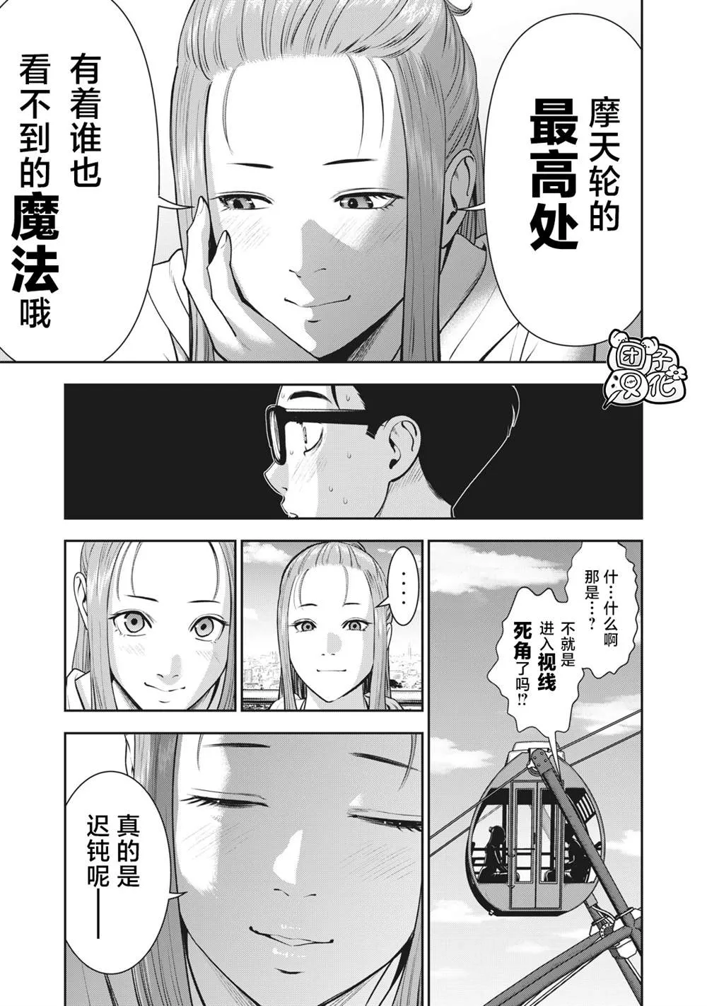 第27话 第13页