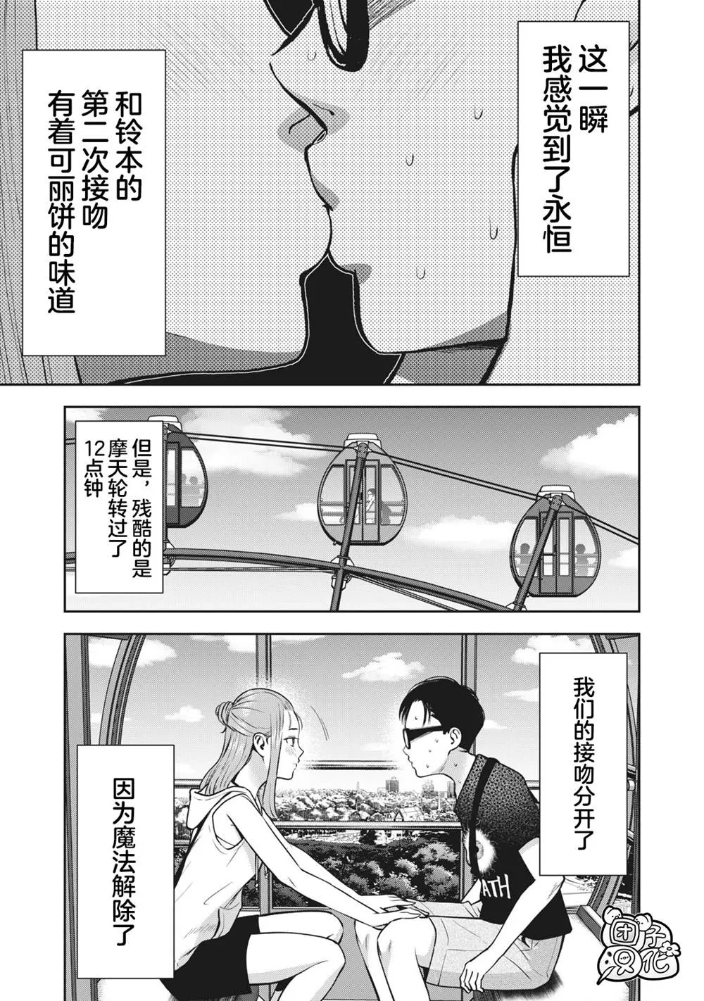 第27话 第15页