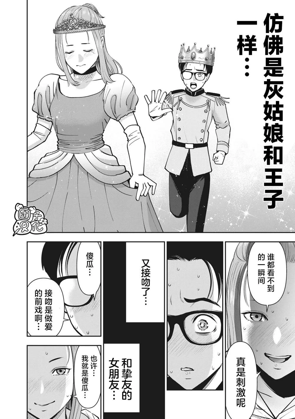 第27话 第16页