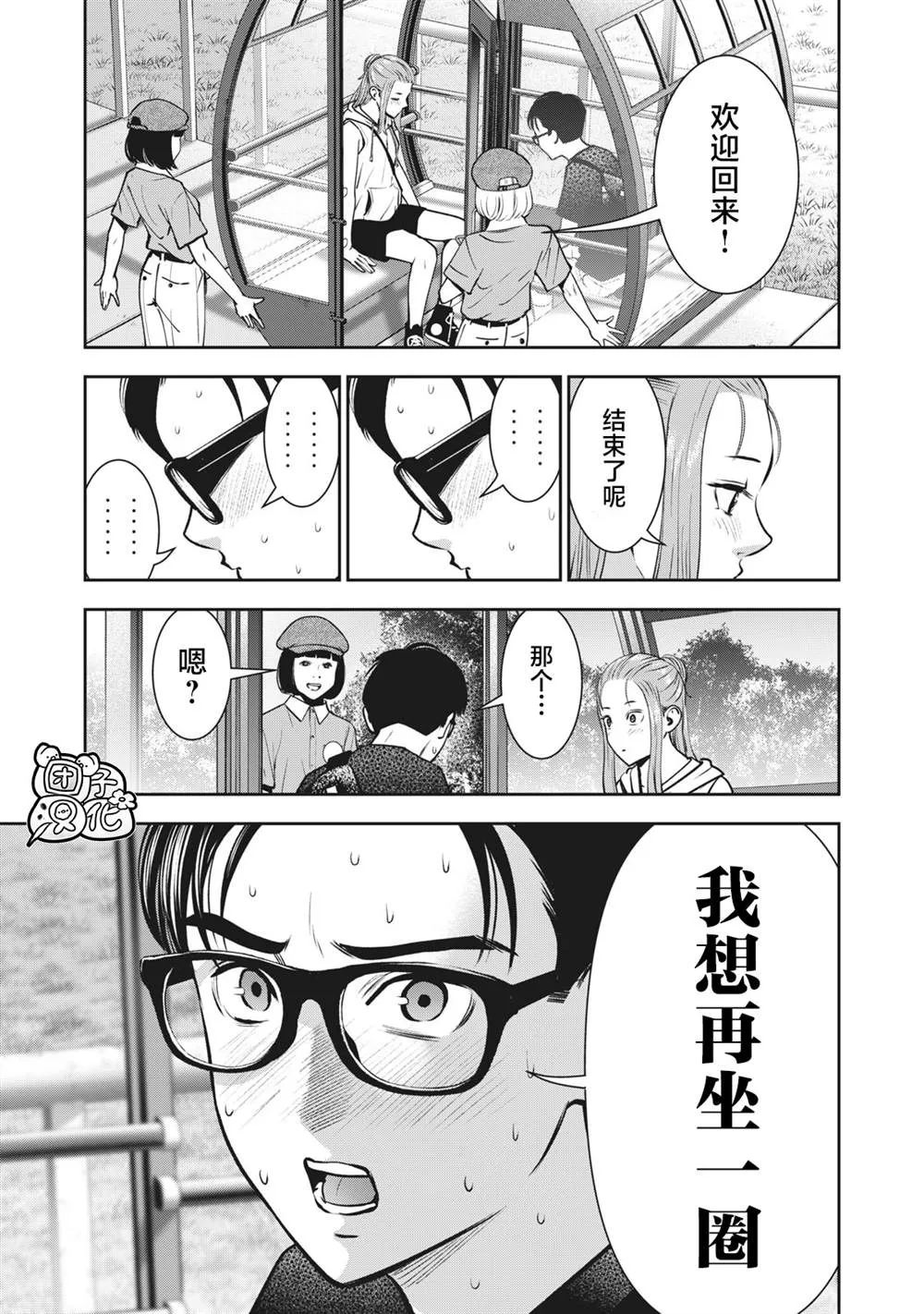 第27话 第17页