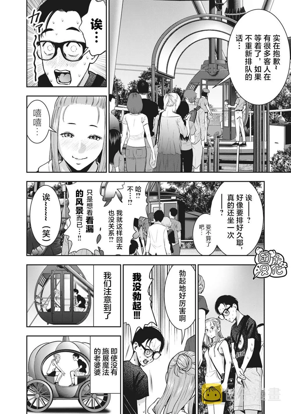 第27话 第18页