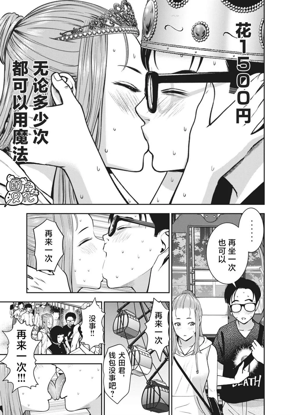 第27话 第19页