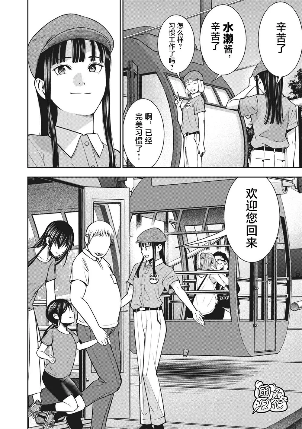 第27话 第20页