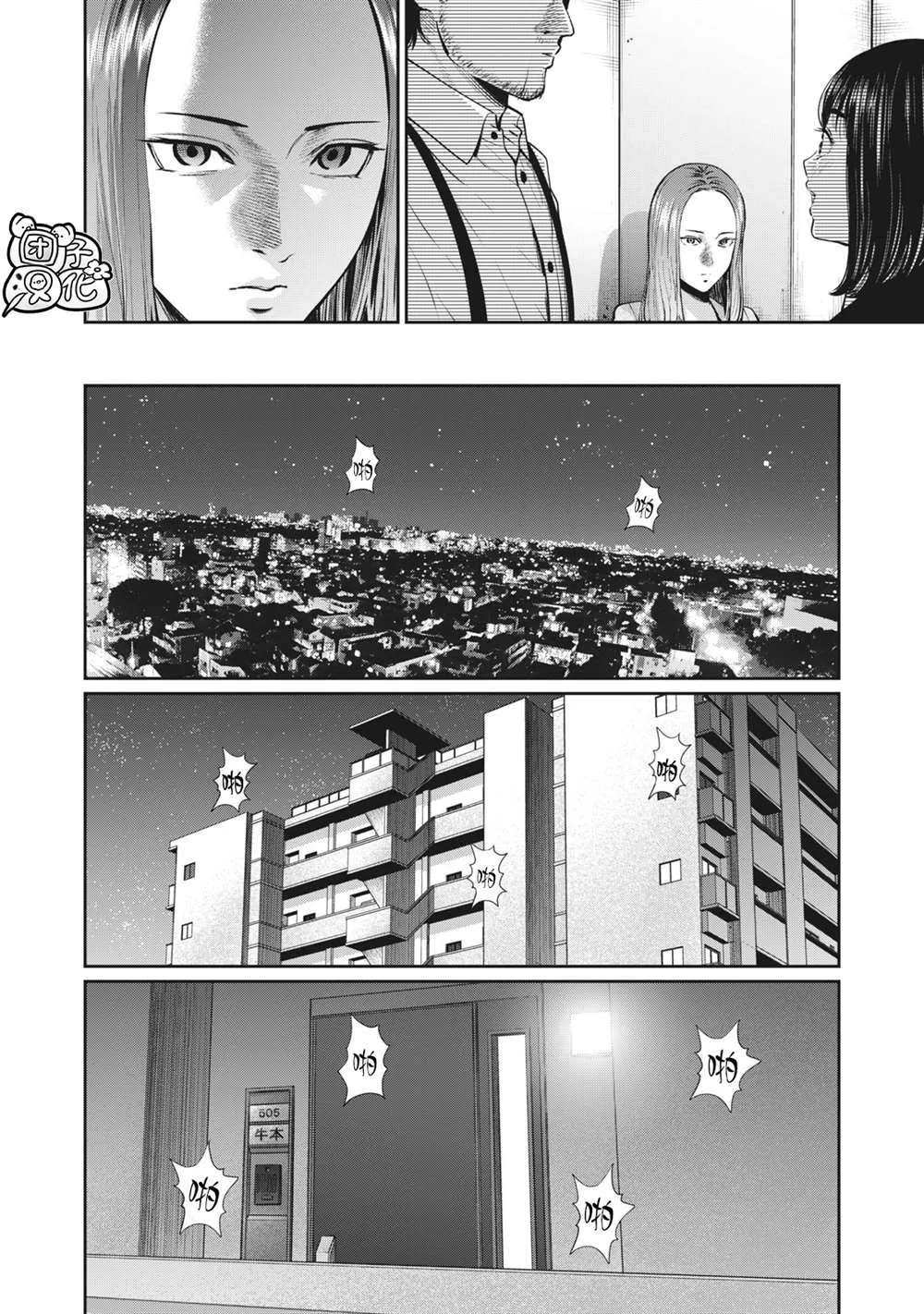 第26话 幸福的时间 第4页
