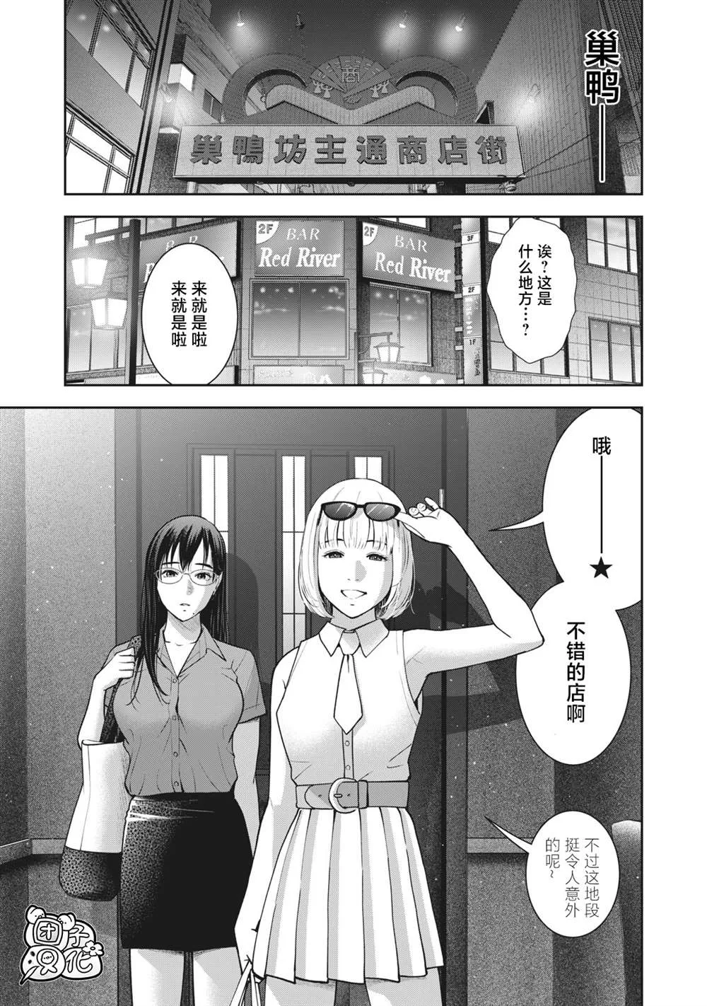 第26话 幸福的时间 第15页