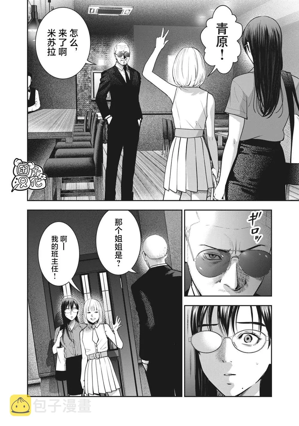 第26话 幸福的时间 第16页