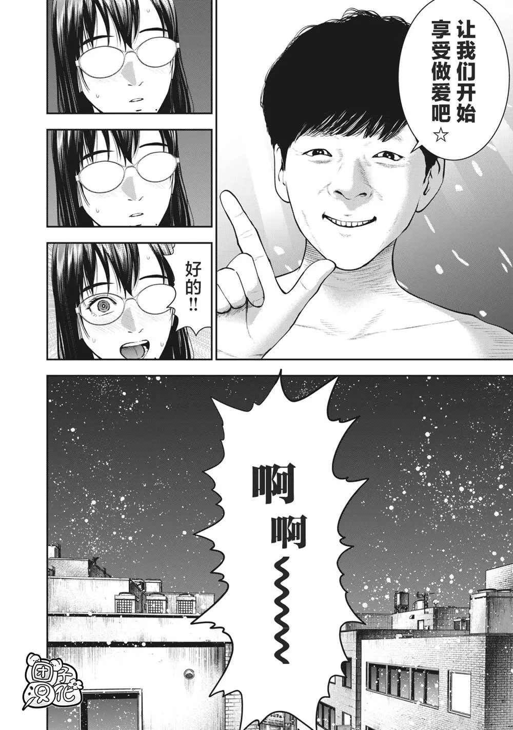 第26话 幸福的时间 第20页
