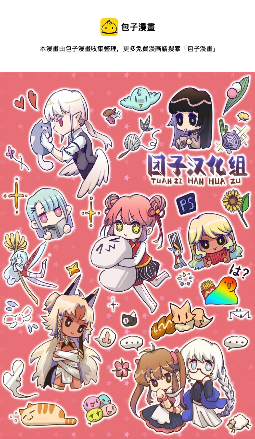 第26话 幸福的时间 第21页